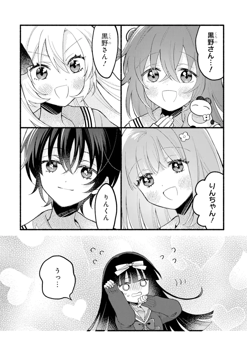 ページ 26 — 第10話
