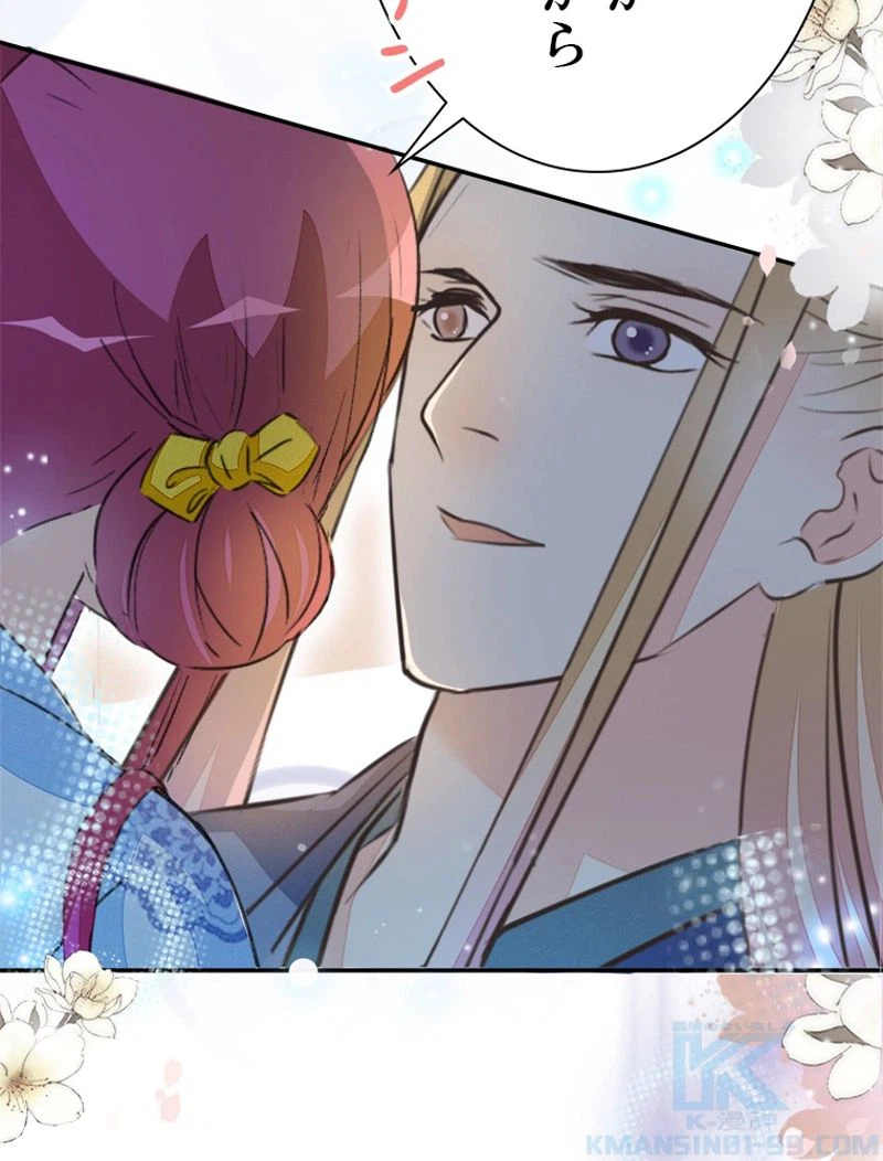 ページ 16 — 第44話