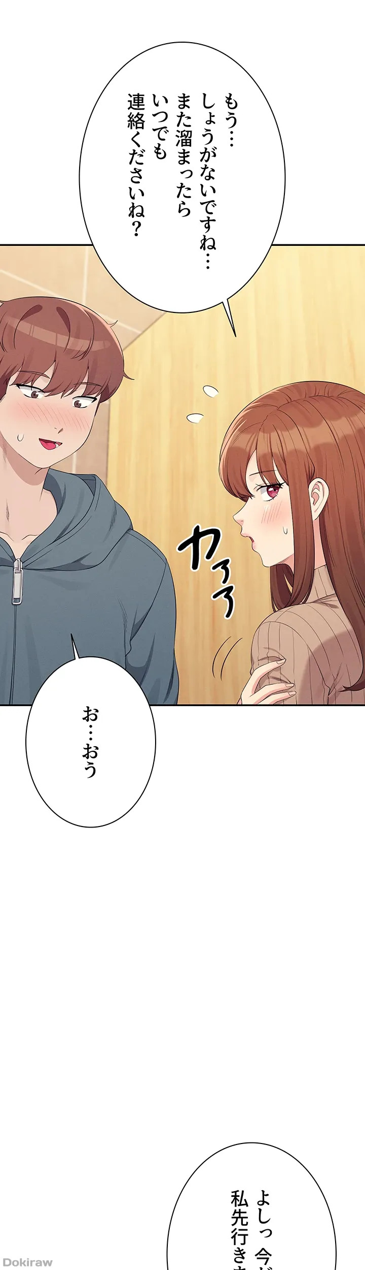 ページ 25 — 第150話