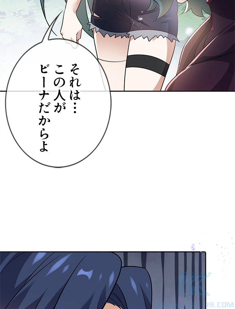 ページ 26 — 第91話