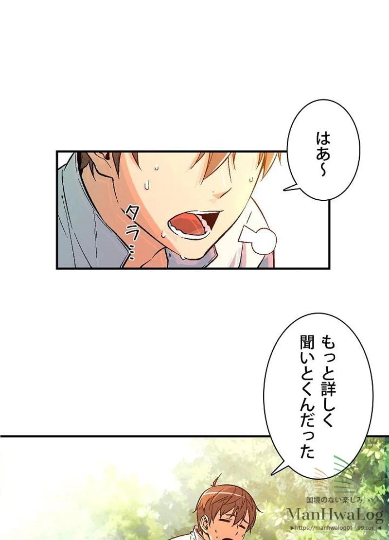 ページ 27 — 第54話