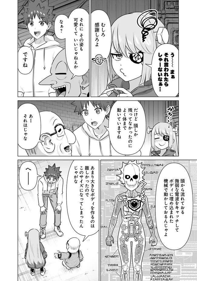 ページ 4 — 第35話