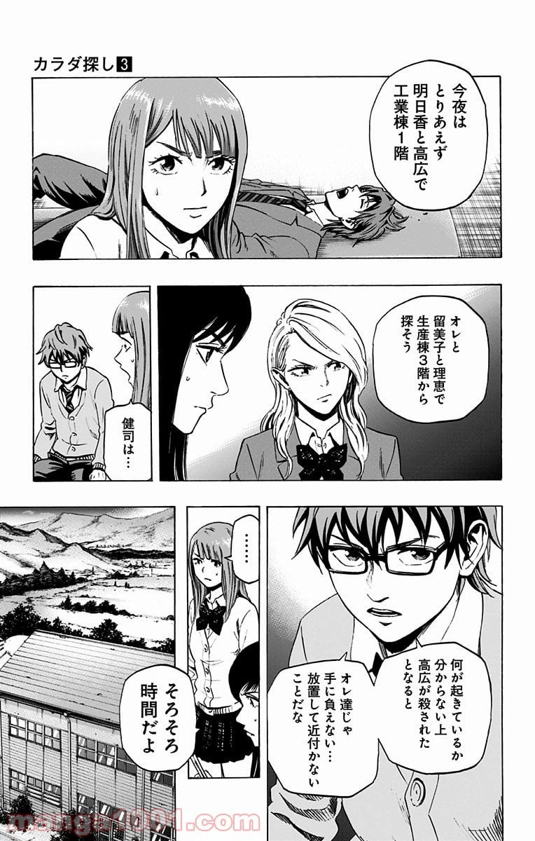 ページ 5 — 第26話