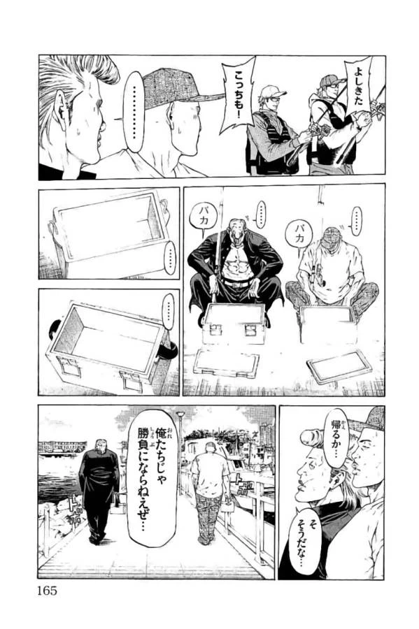 ページ 21 — 第43話