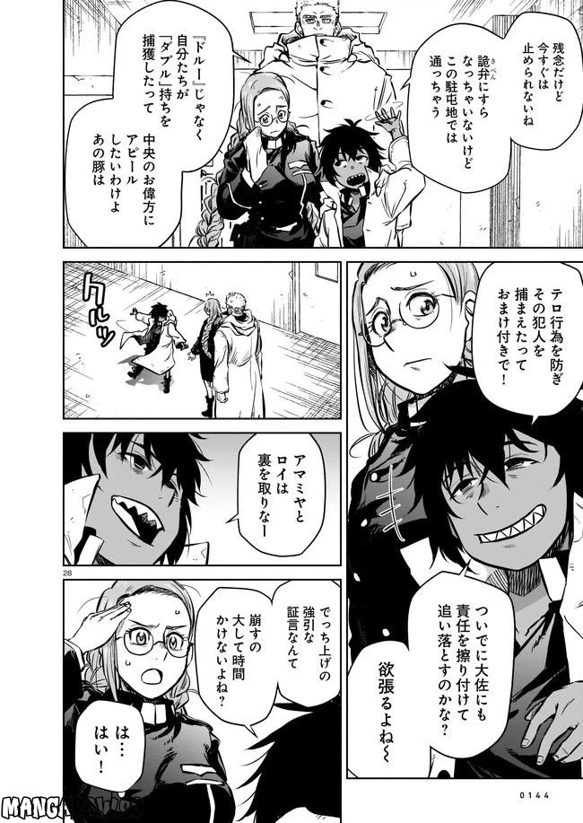 ページ 4 — 第6.3話