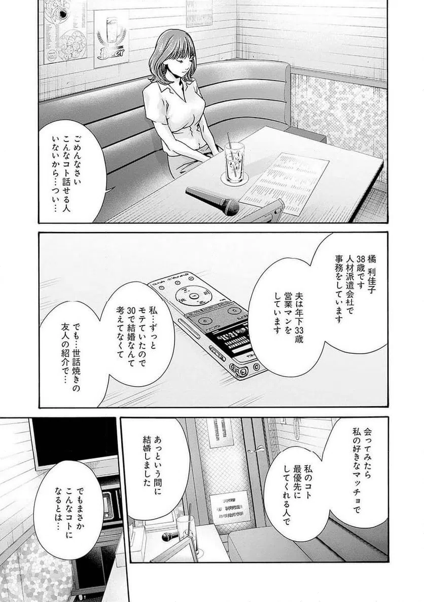 ページ 5 — 第83話