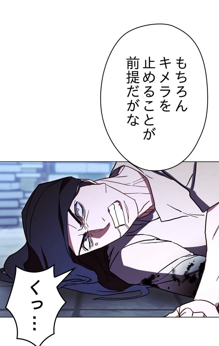ページ 21 — 第32話