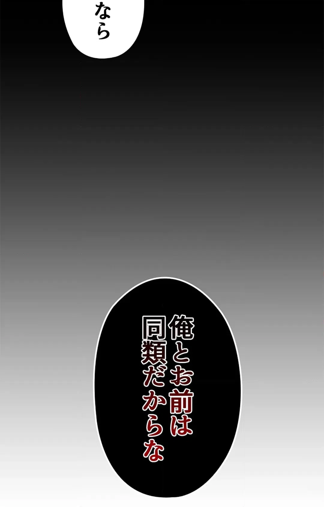 ページ 8 — 第22話