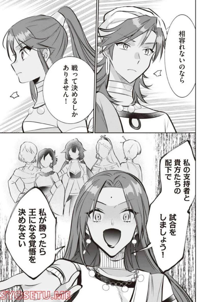ページ 13 — 第76話