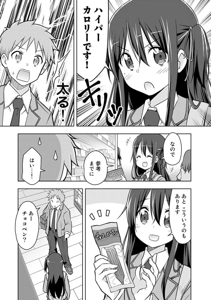 ページ 3 — 第10話