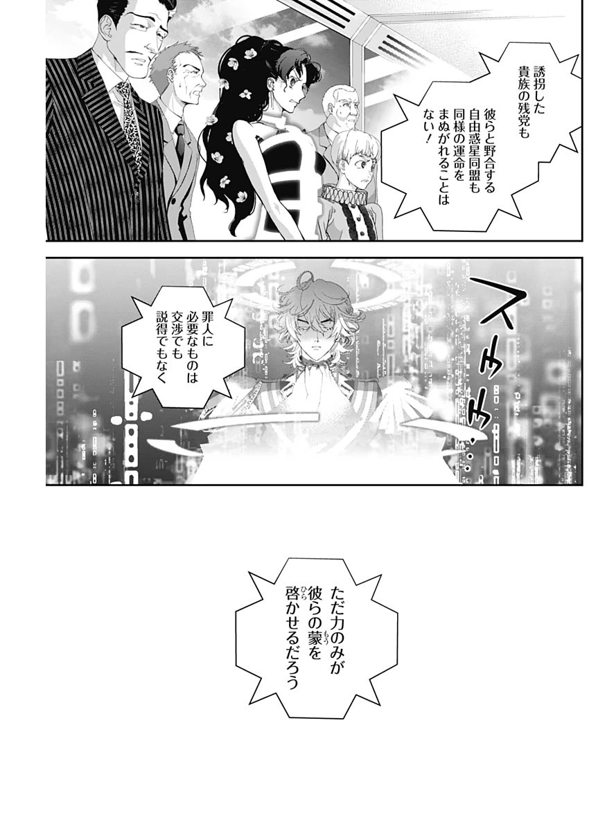 ページ 15 — 第166話