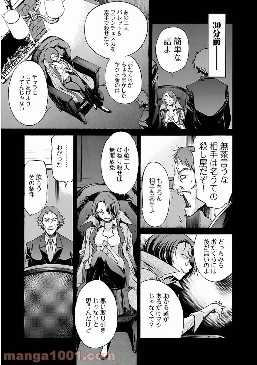 ページ 5 — 第38話