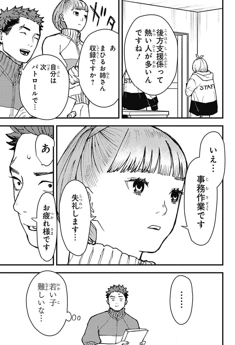 ページ 7 — 第8話