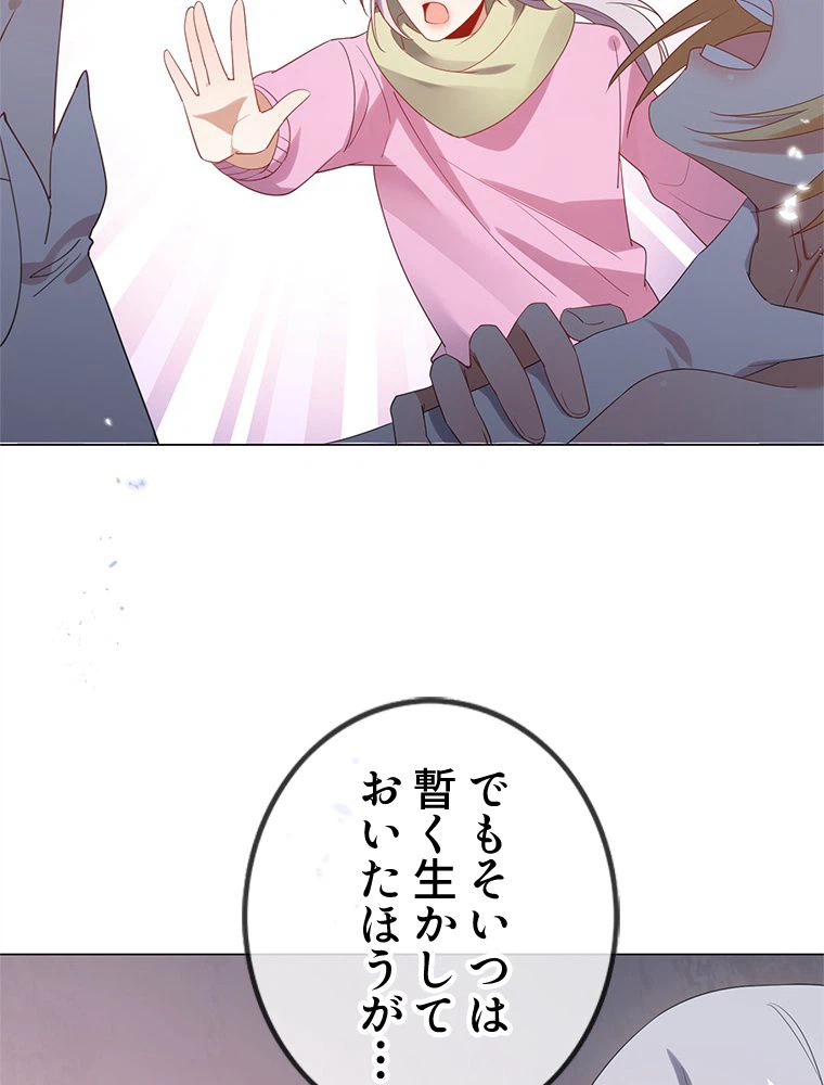 ページ 13 — 第110話