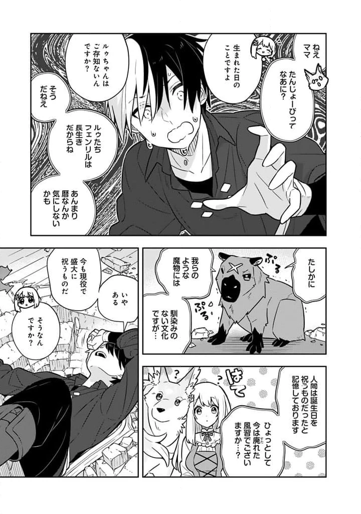 ページ 9 — 第78話