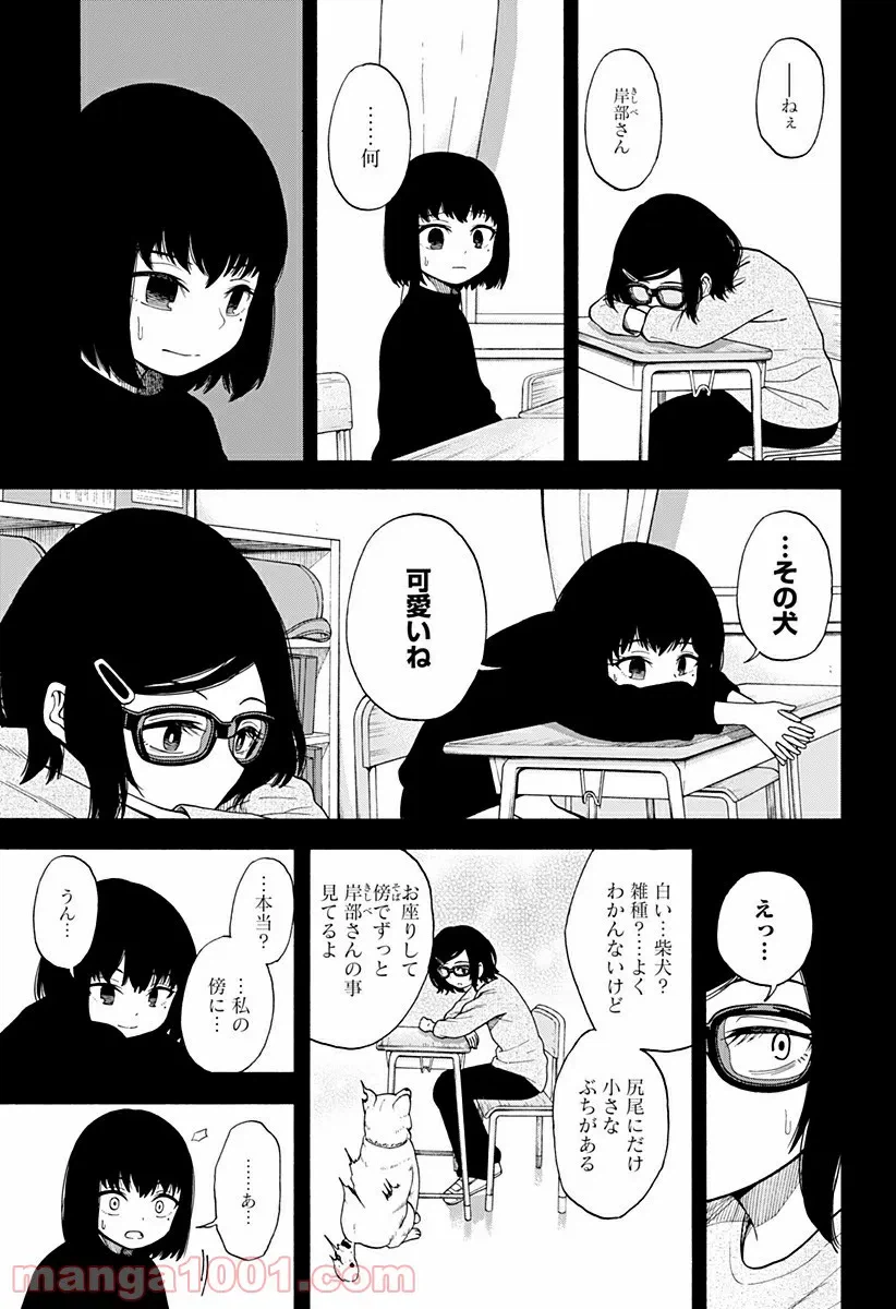 ページ 15 — 第4話