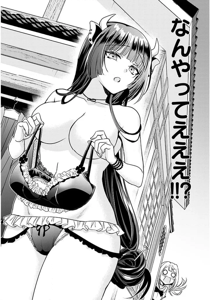 ページ 5 — 第4.2話