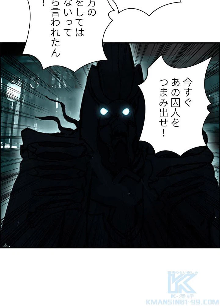 ページ 29 — 第263話