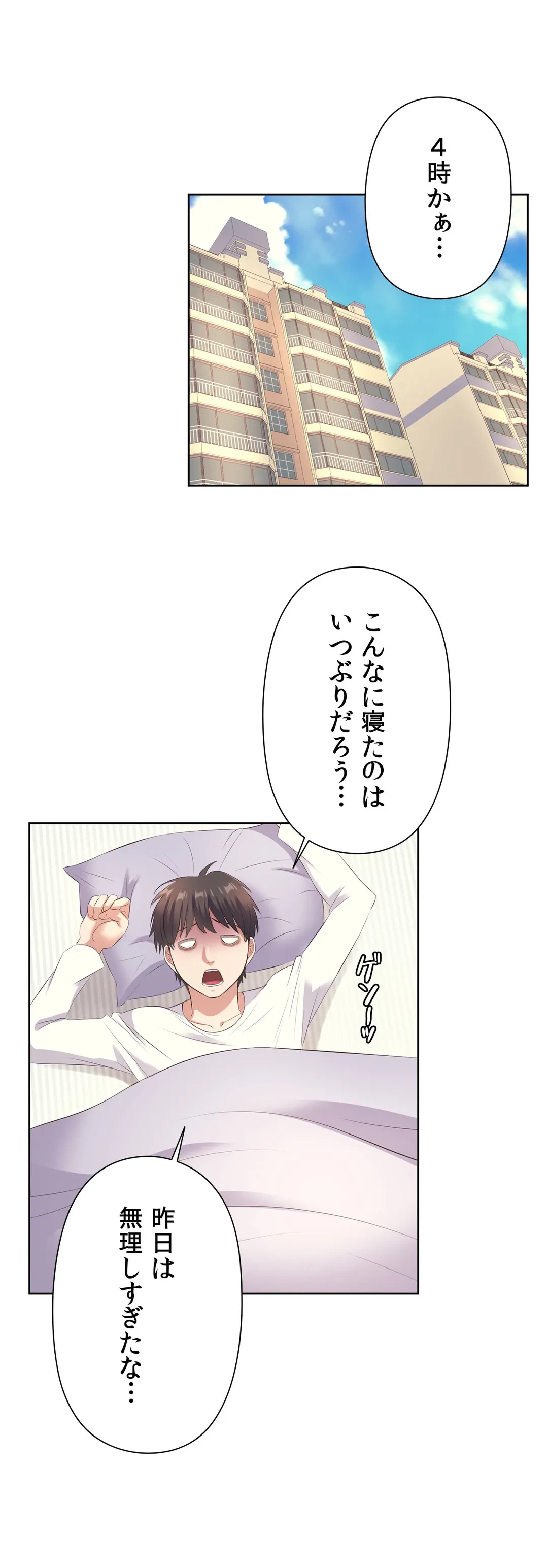 ページ 22 — 第8話