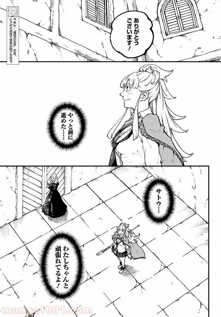 ページ 3 — 第49.2話