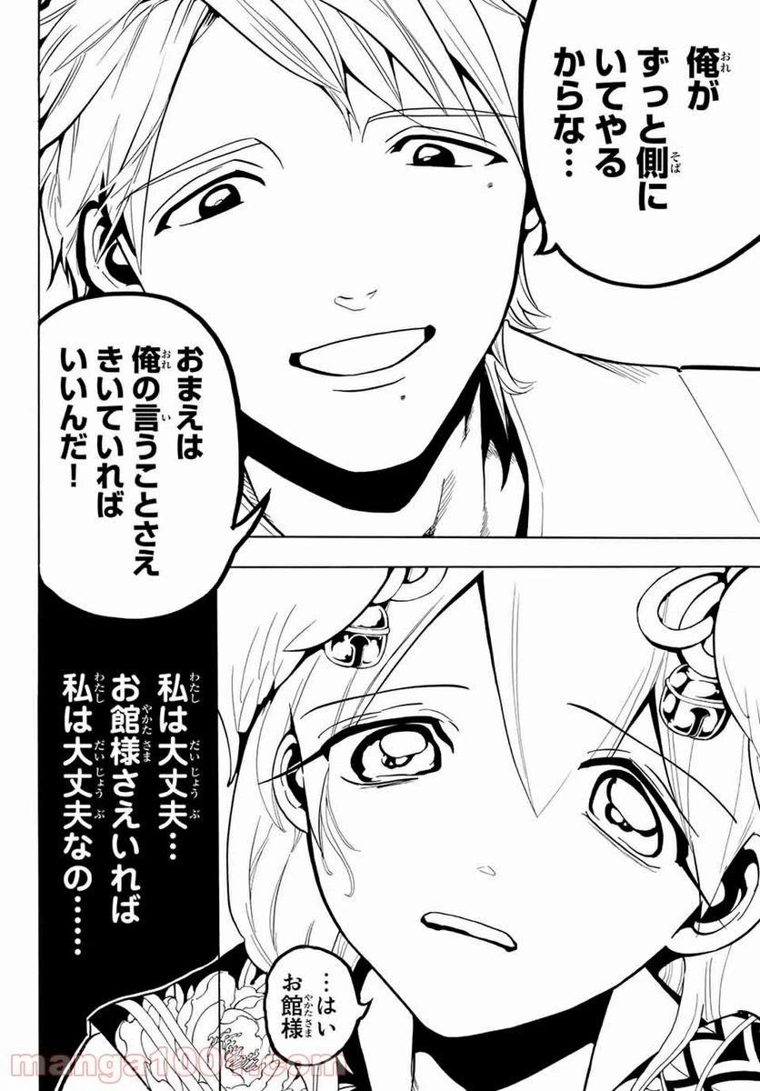 ページ 18 — 第11話