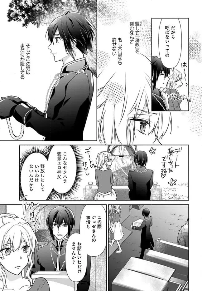 ページ 7 — 第1.2話