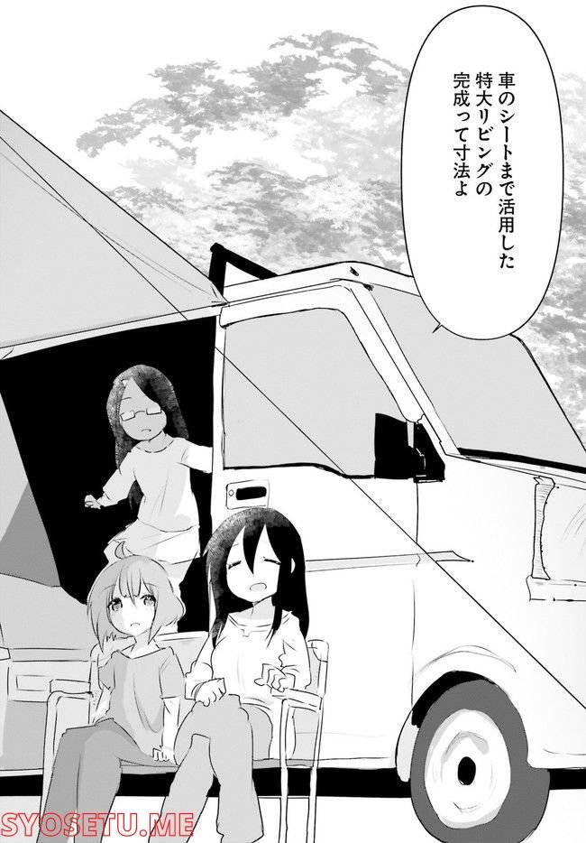 ページ 8 — 第15話