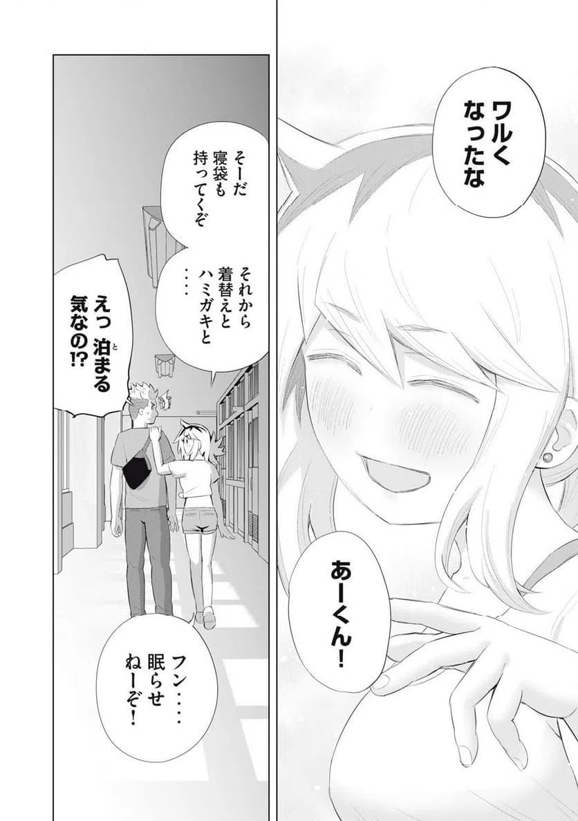 ページ 18 — 第27話