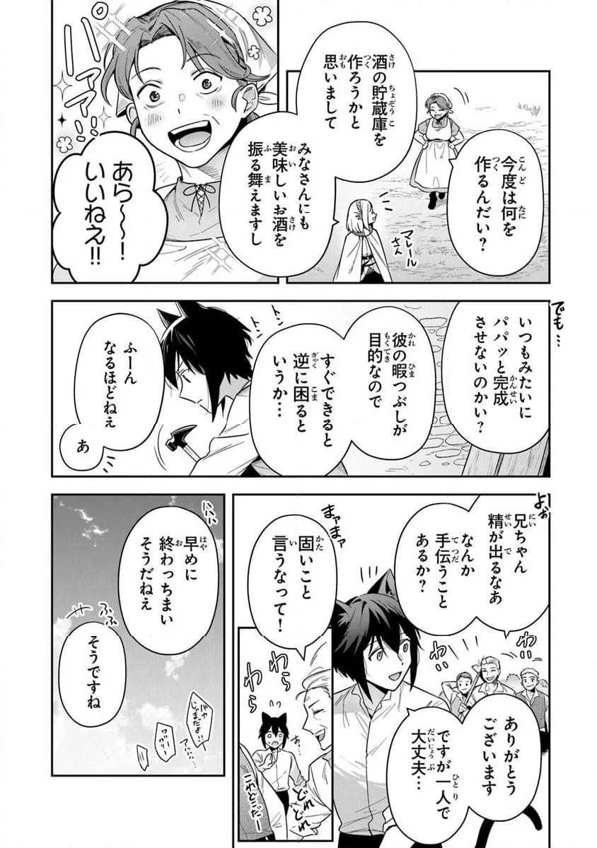 ページ 8 — 第37話