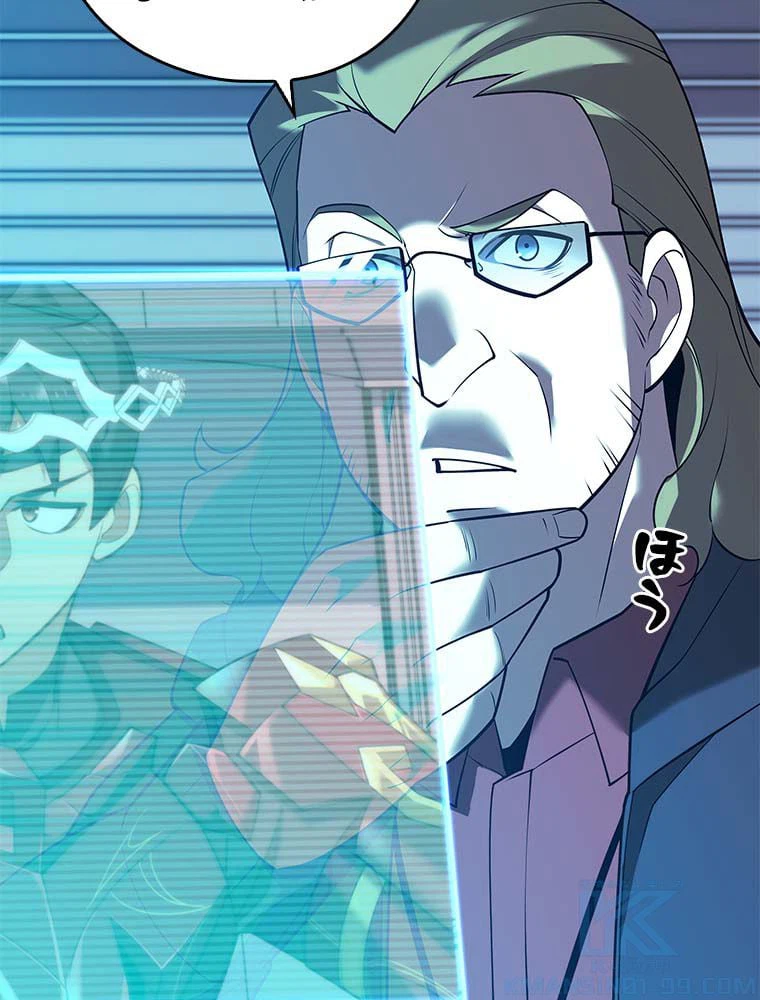 ページ 23 — 第139話