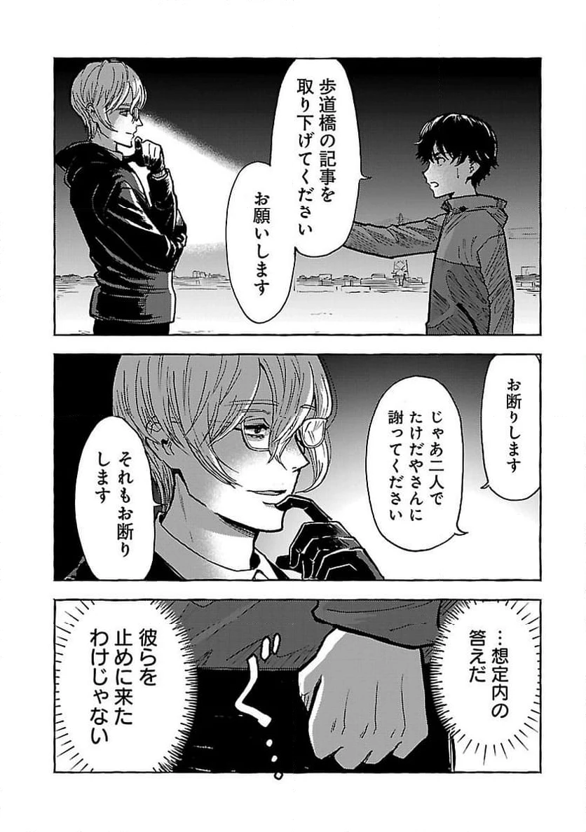 ページ 13 — 第13話