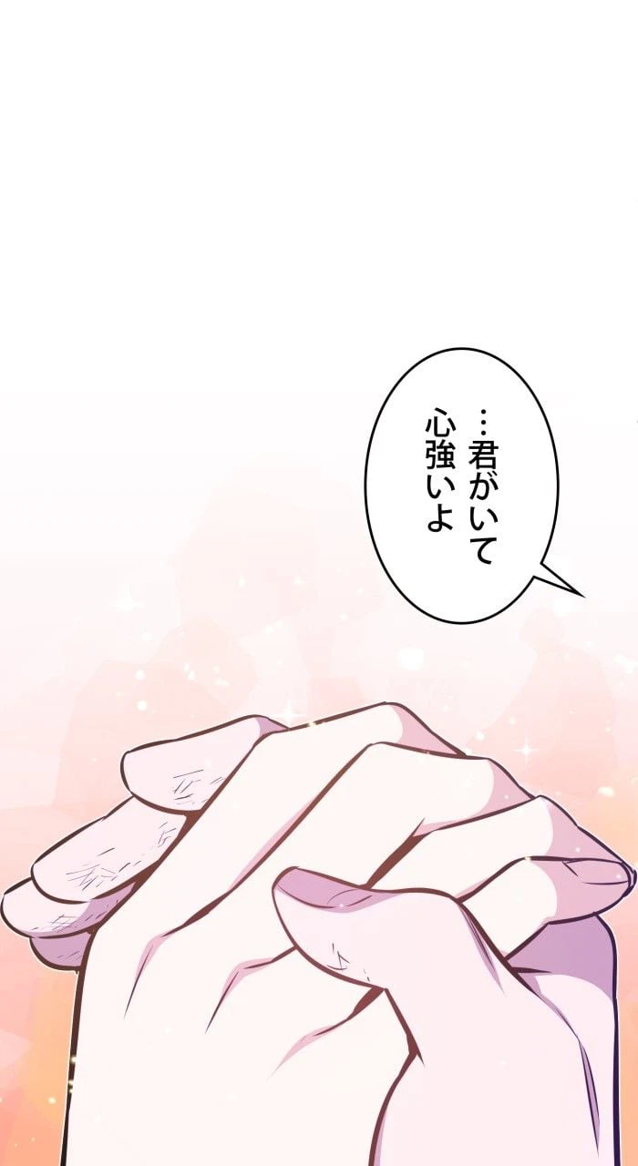 ページ 25 — 第31話