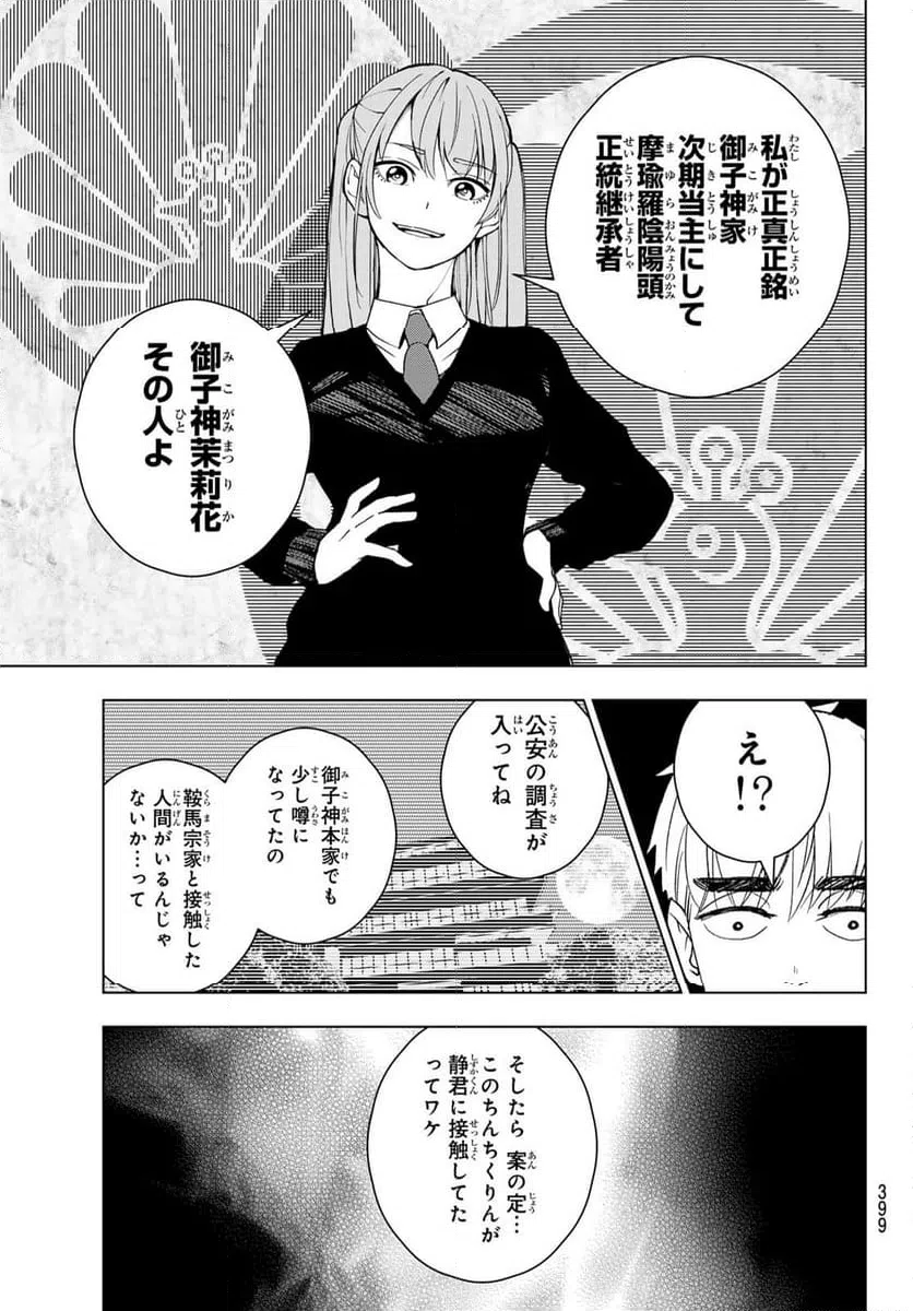 ページ 15 — 第15話