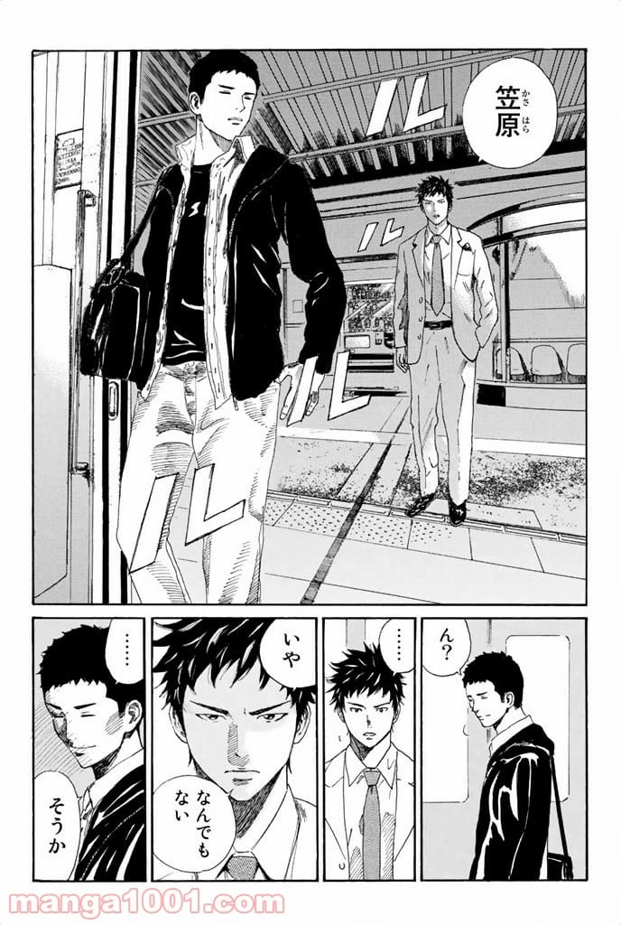 ページ 13 — 第31話