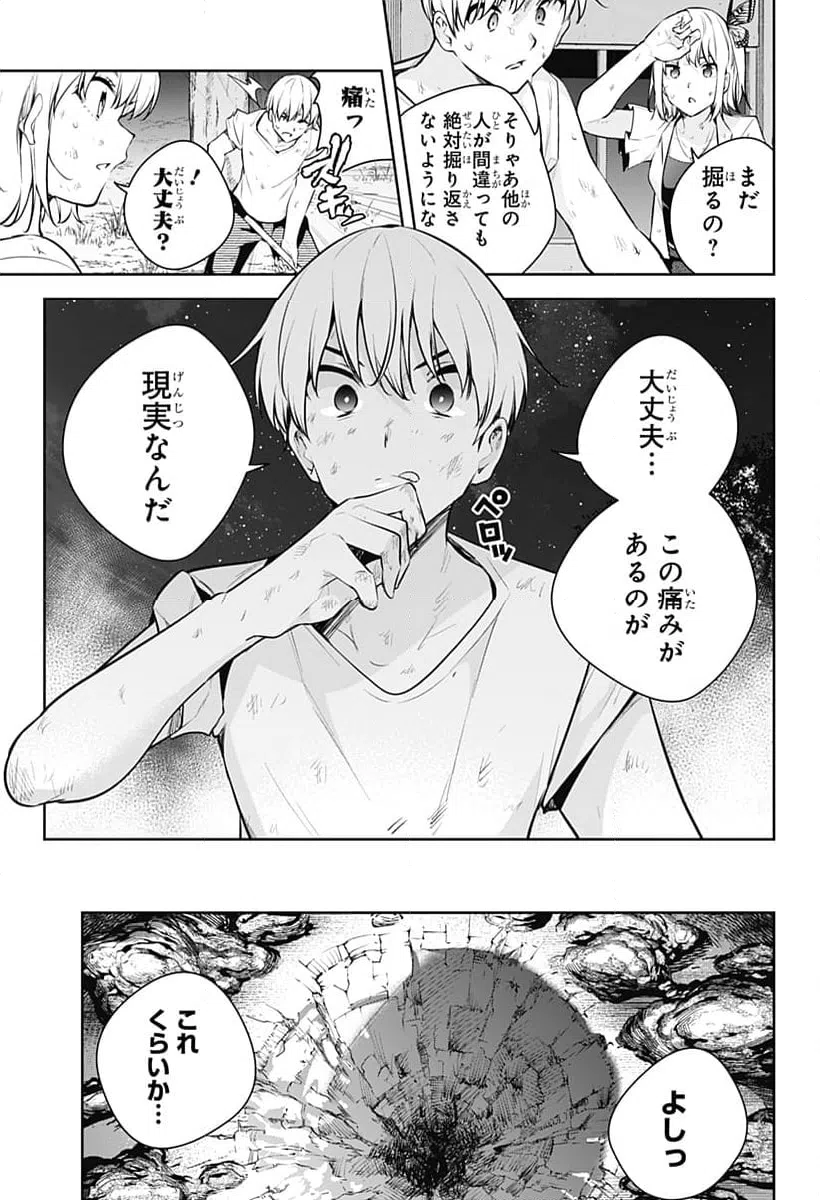 ページ 21 — 第30話