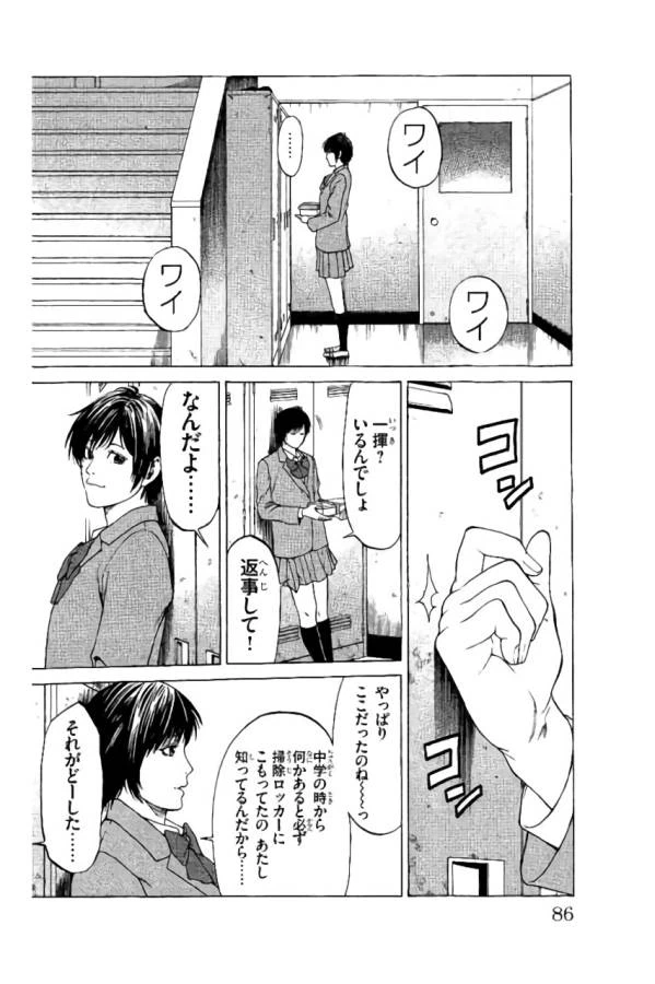ページ 34 — 第37話