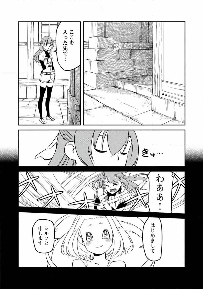 ページ 10 — 第4話