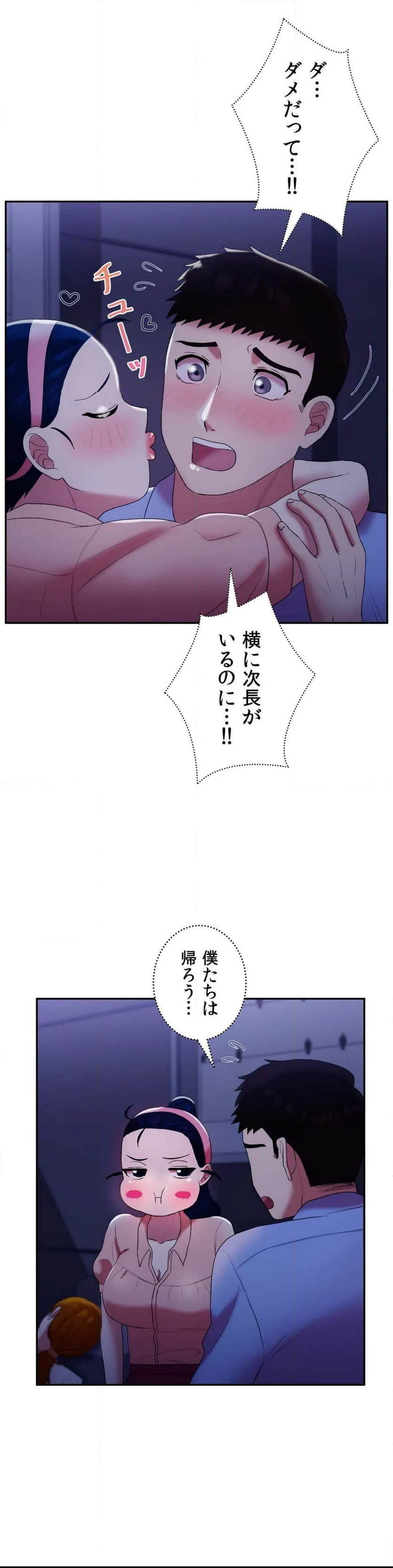 ページ 27 — 第8話