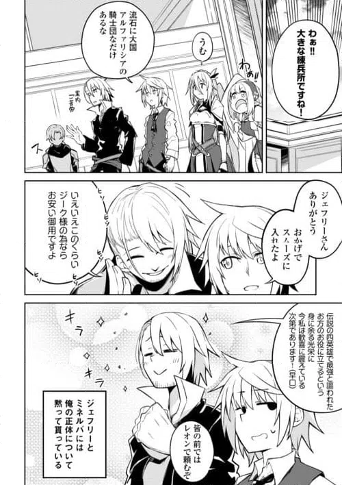 ページ 6 — 第17話