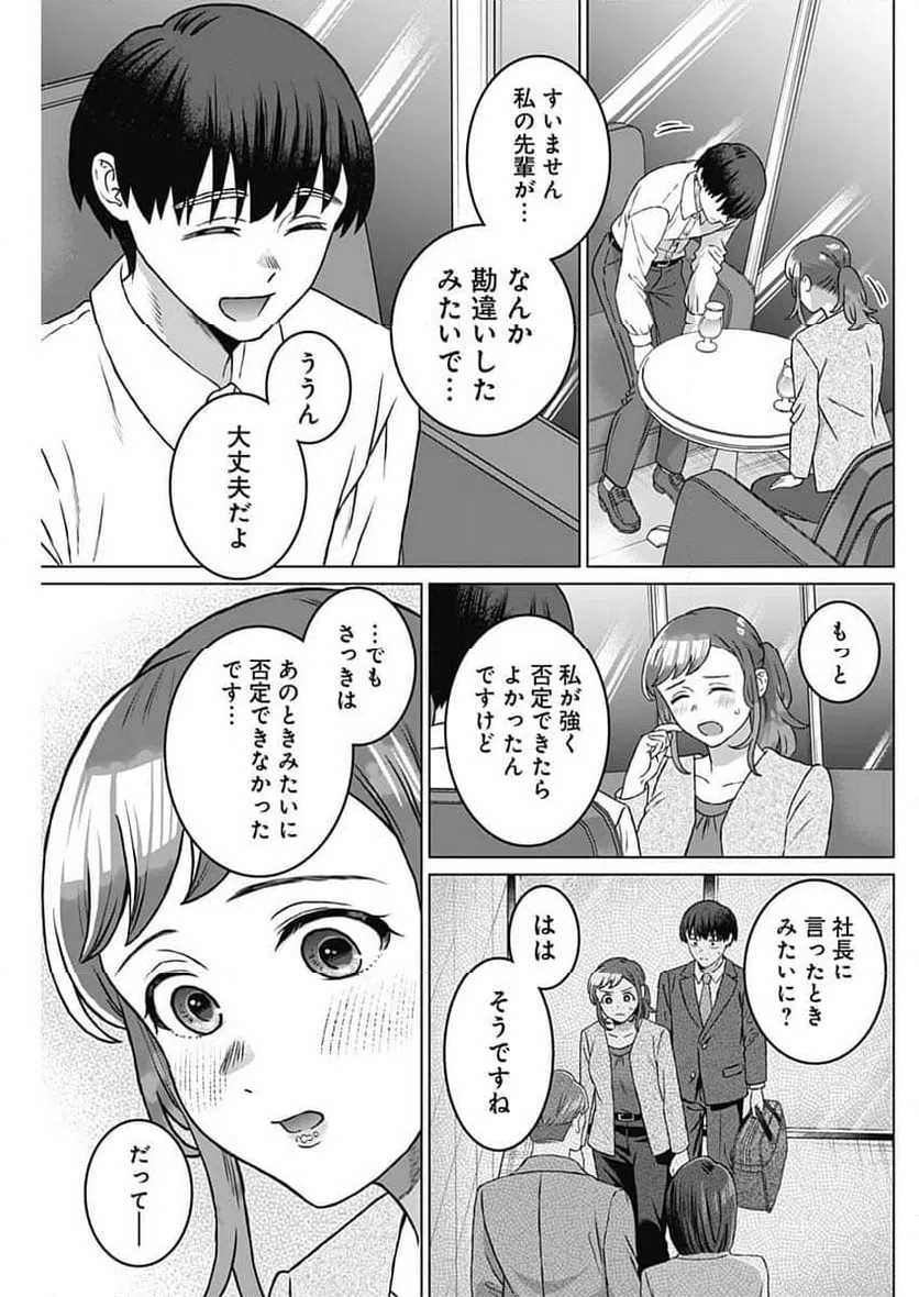 ページ 13 — 第60話