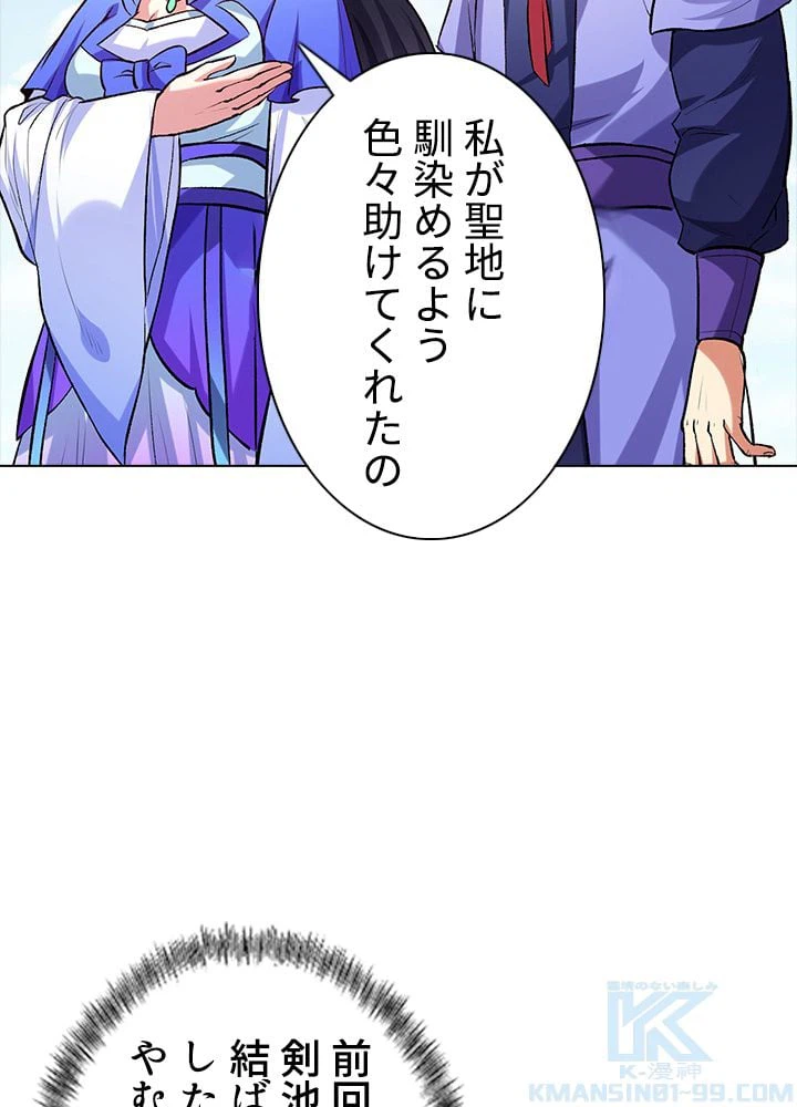 ページ 14 — 第185話