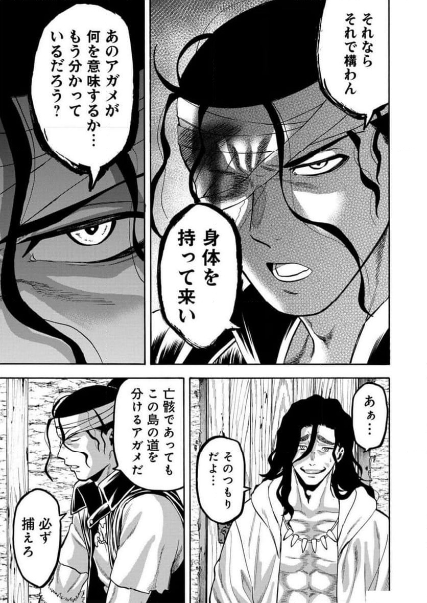 ページ 9 — 第45話