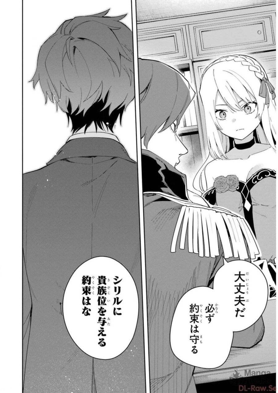ページ 36 — 第33話