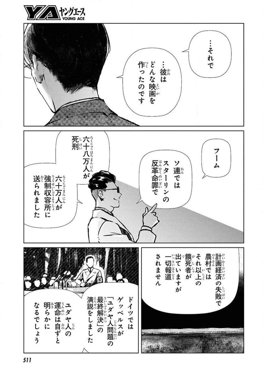 ページ 13 — 第30話
