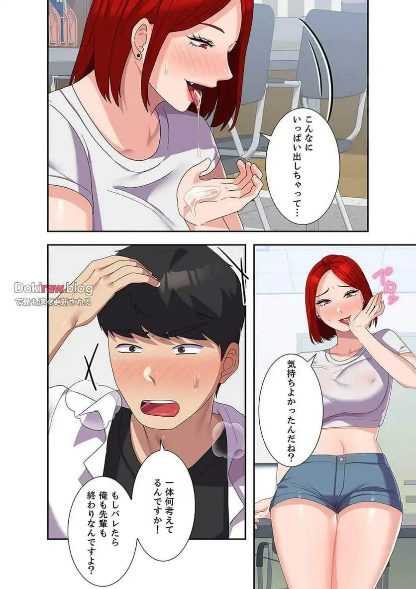 ページ 12 — 第22話