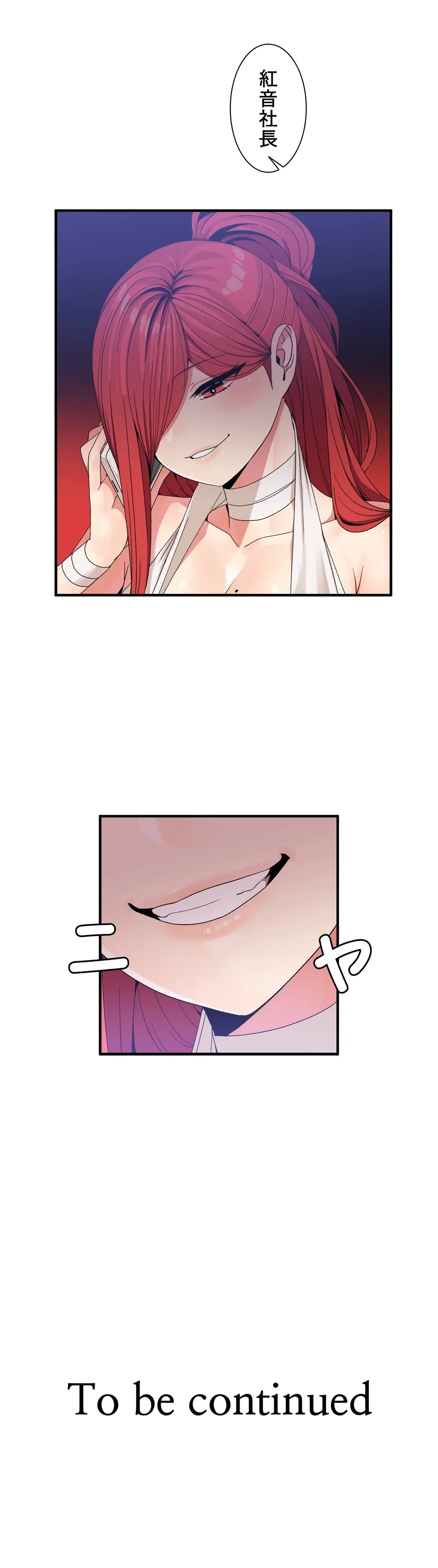 ページ 22 — 第49話