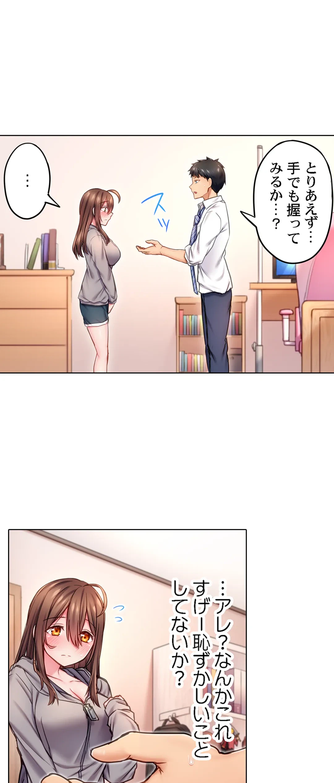 ページ 16 — 第2話