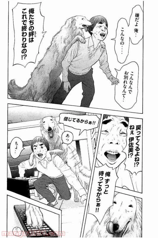 ページ 10 — 第12話