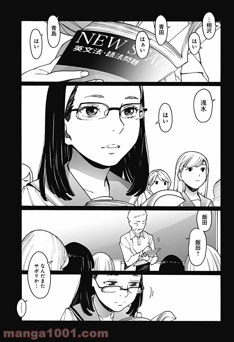 ページ 3 — 第243話