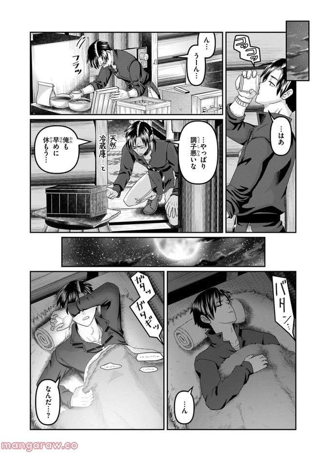 ページ 9 — 第19話